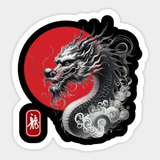 Year of the Dragon T-shirts, Chinese Dragon T-shirts, Mythical Creature, Oriental Dragon, Chinese New Year Sticker